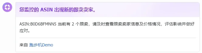 Lark Bot Alert: New Amazon Hijacker Detected Amazon BuyBox monitoring Lark bot hijacker alert notification screenshot
