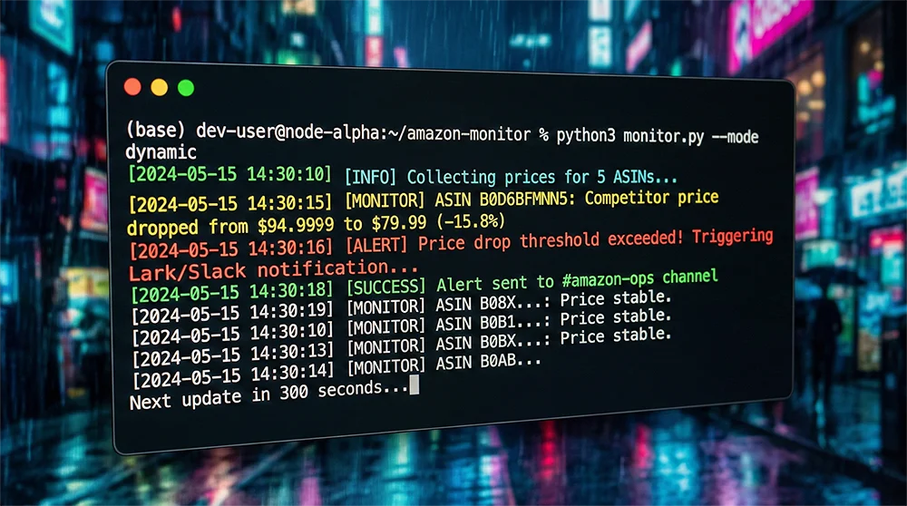 OpenClaw 竞品价格监控脚本运行终端输出示例 亚马逊竞品调价监控Python脚本终端运行截图 - 显示价格采集、变化检测和告警触发日志