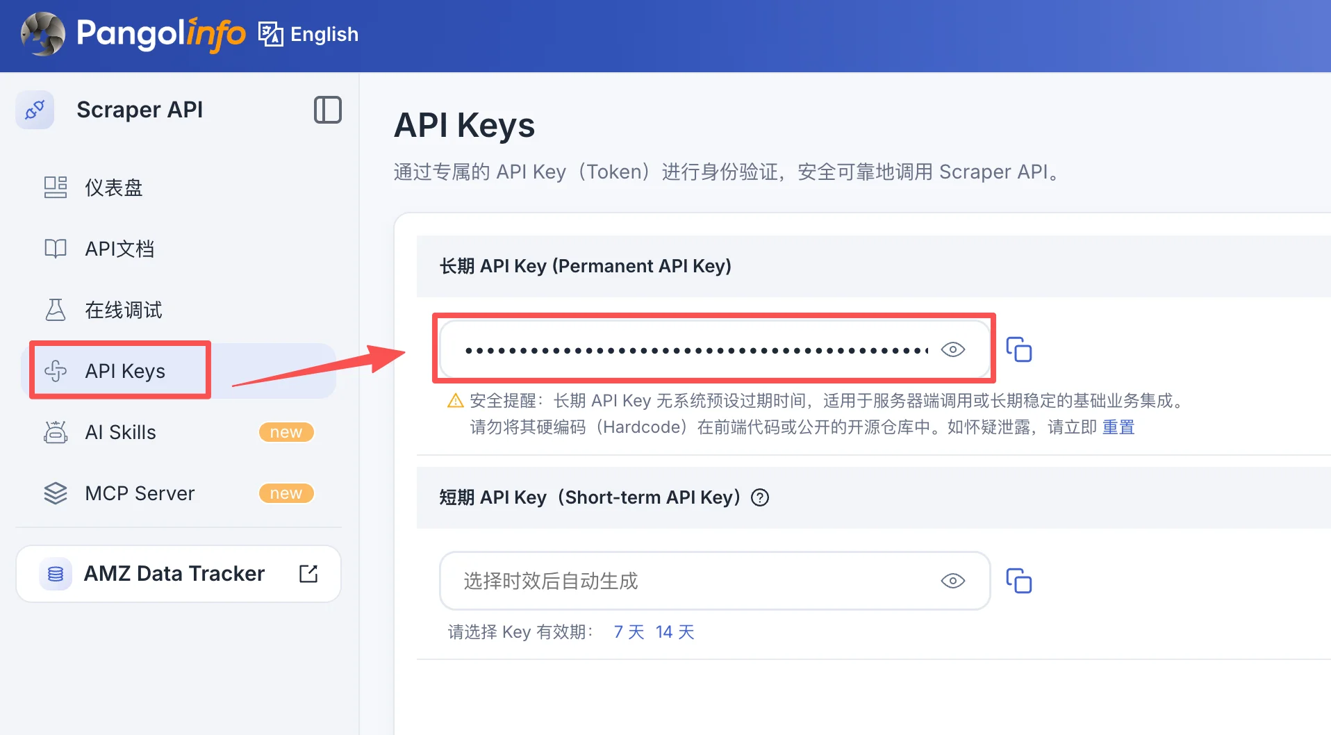 How to Connect Real-Time Amazon Data to Claude Code (MCP): The Complete Guide 3 Pangolinfo dashboard API Keys page: copy your Permanent API Key